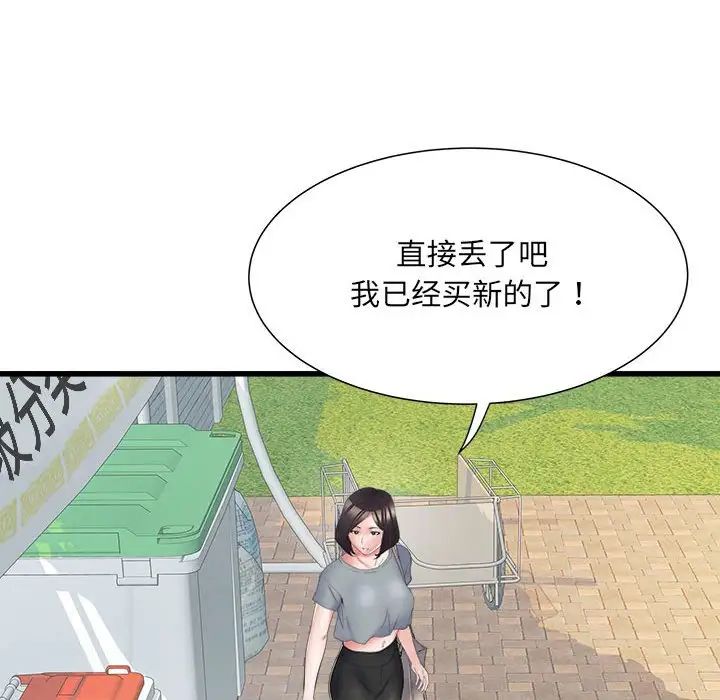 刺激的部队生活第57話