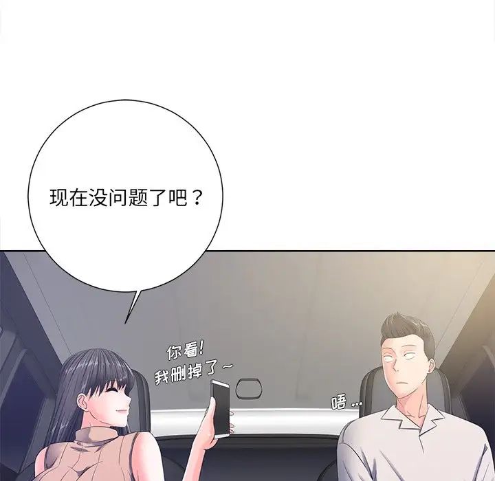 相差一輪第10话
