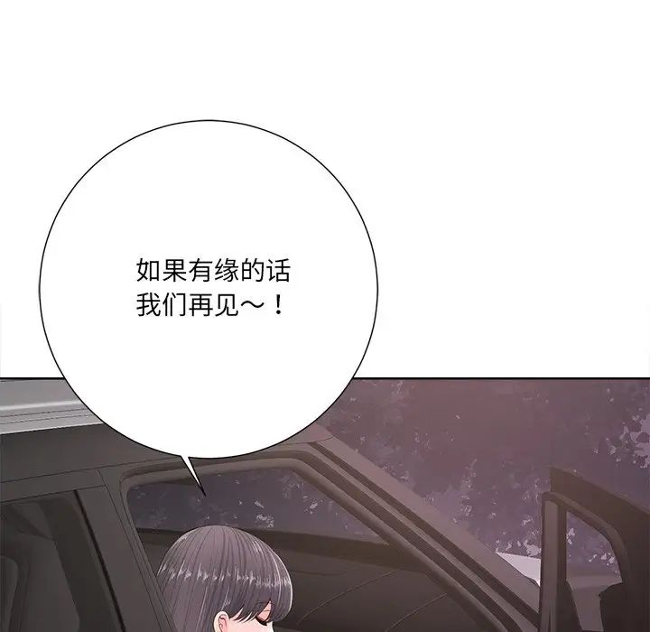 相差一輪第10话
