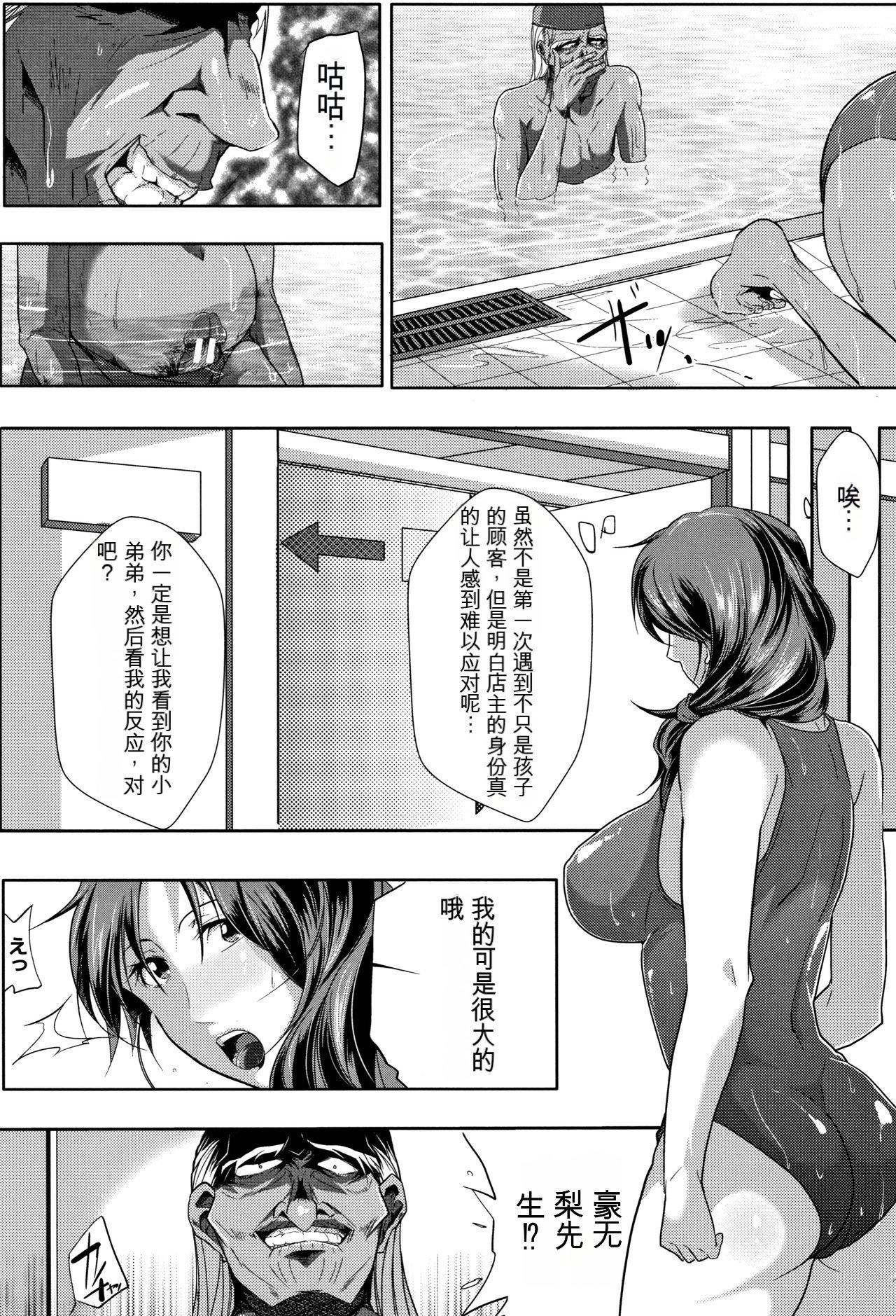 妻は淫ストラクター[KNC速食机翻]妻は淫ストラクター[KNC速食机翻]