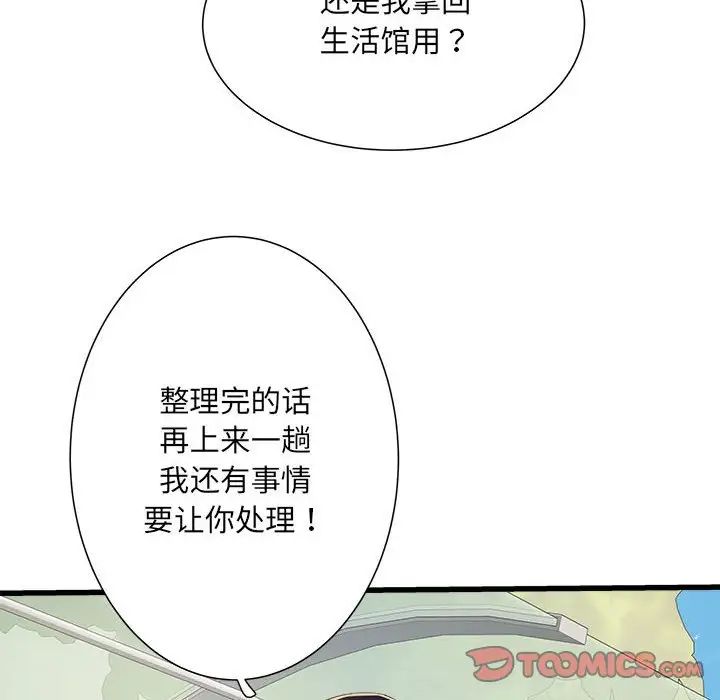 刺激的部队生活第57話