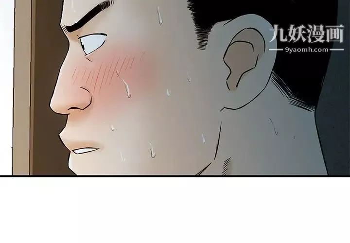 三個男人的女人第6話