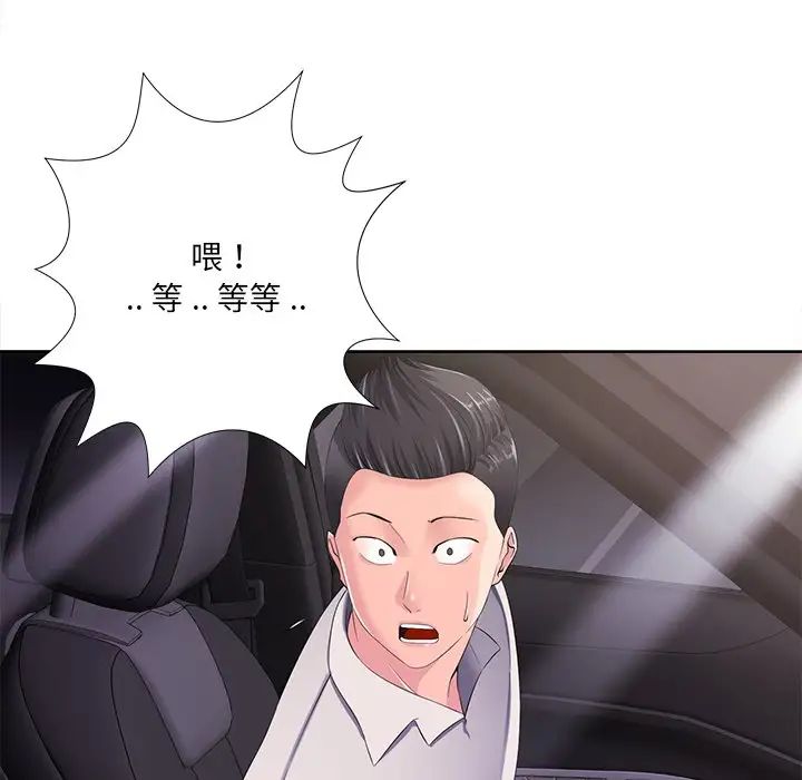 相差一轮第10话