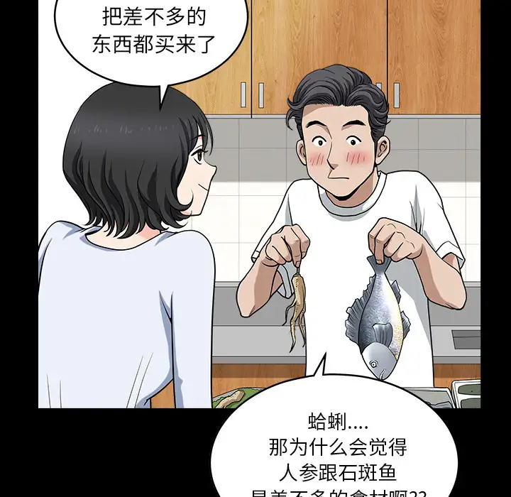 邻居第25话