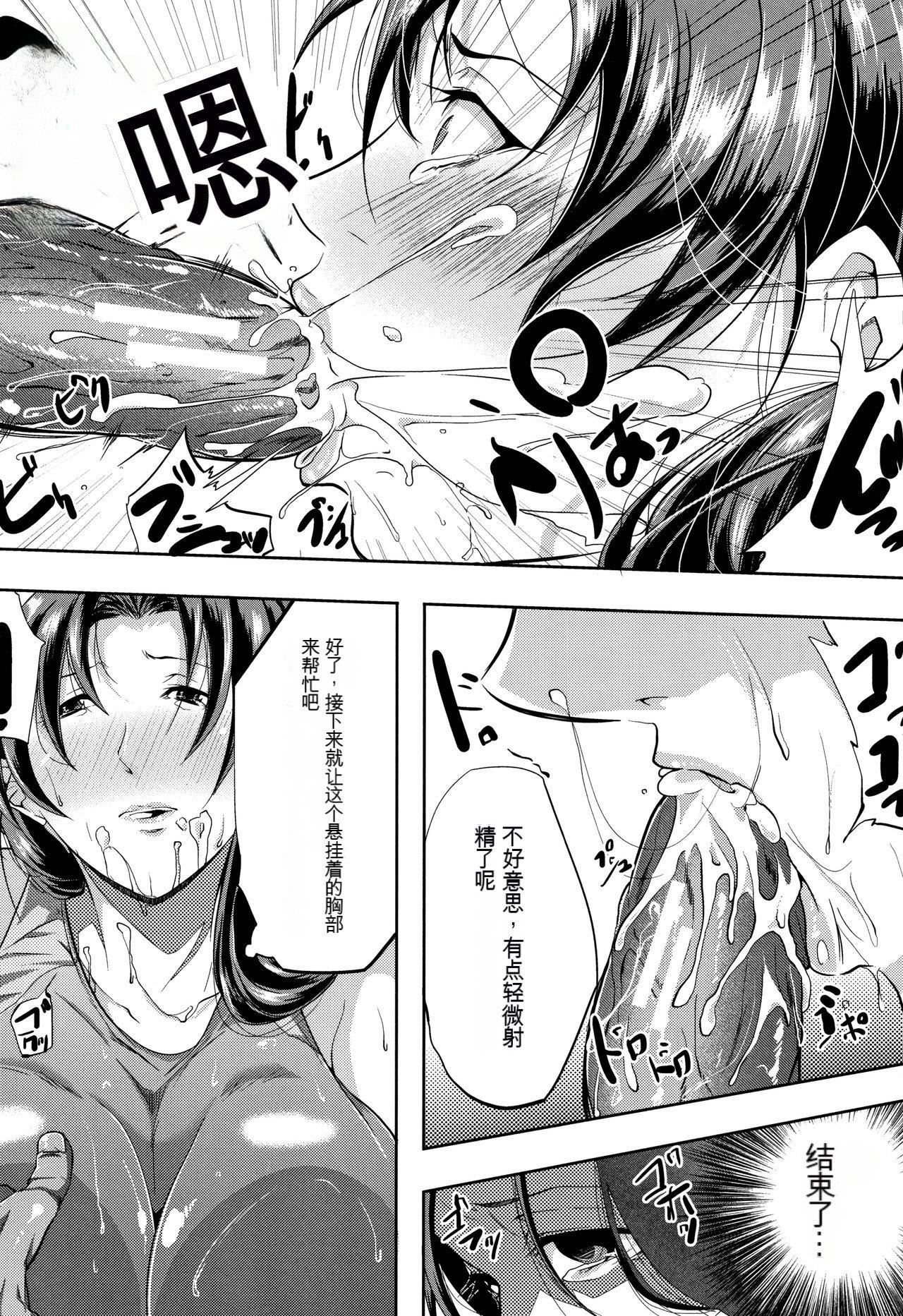 妻は淫ストラクター[KNC速食机翻]妻は淫ストラクター[KNC速食机翻]