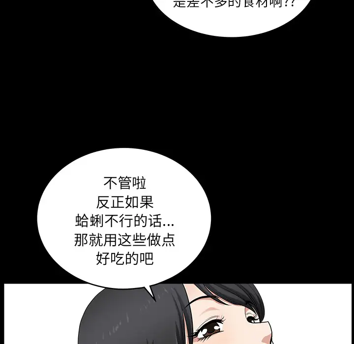 邻居第25话