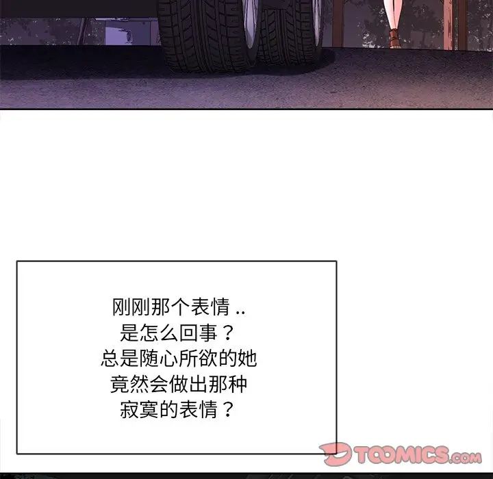 相差一輪第10话