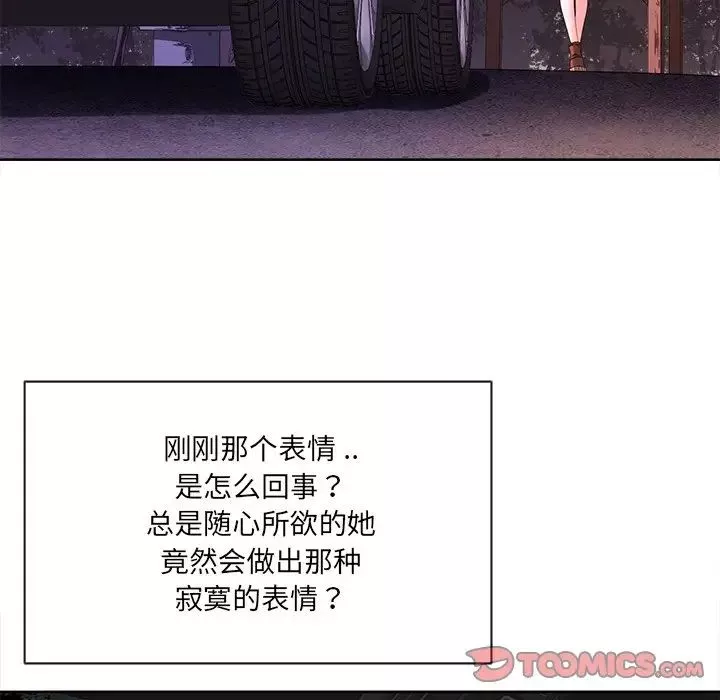 相差一輪第10话
