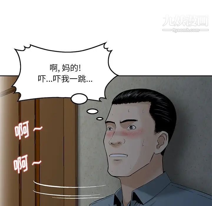 三個男人的女人第6話