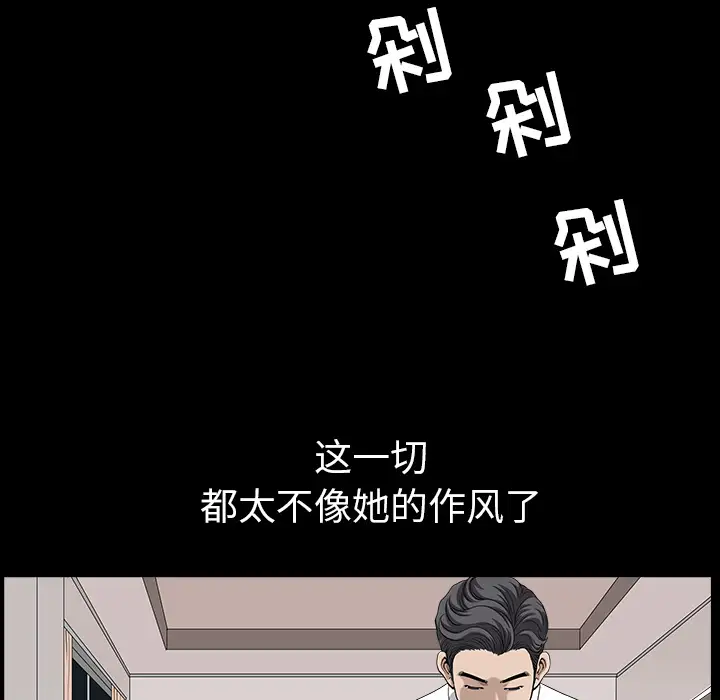 邻居第25话