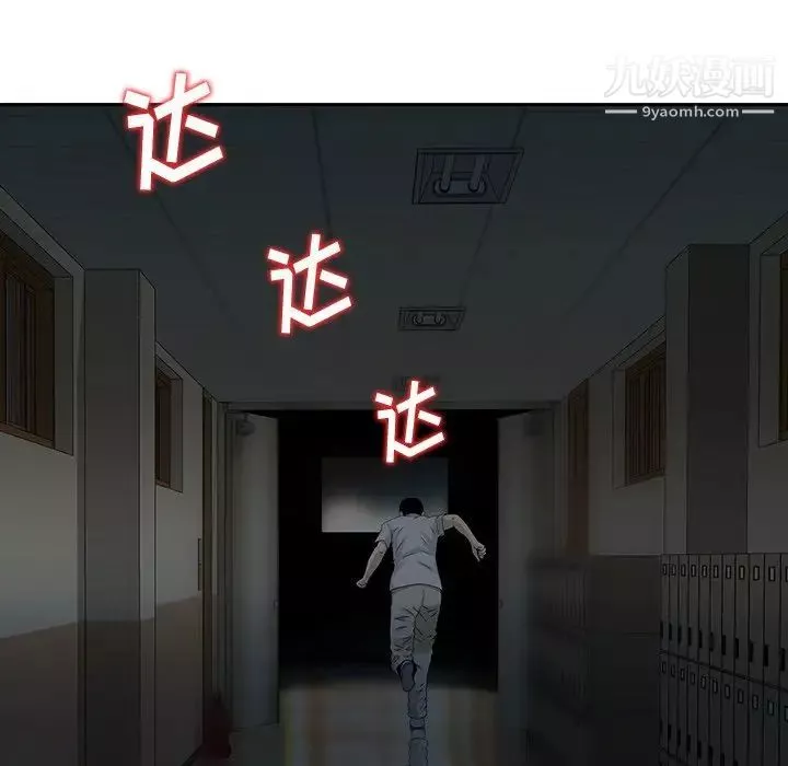 三個男人的女人第6話