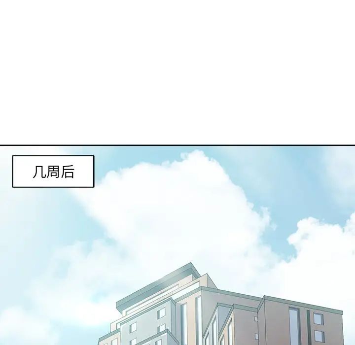 相差一轮第10话