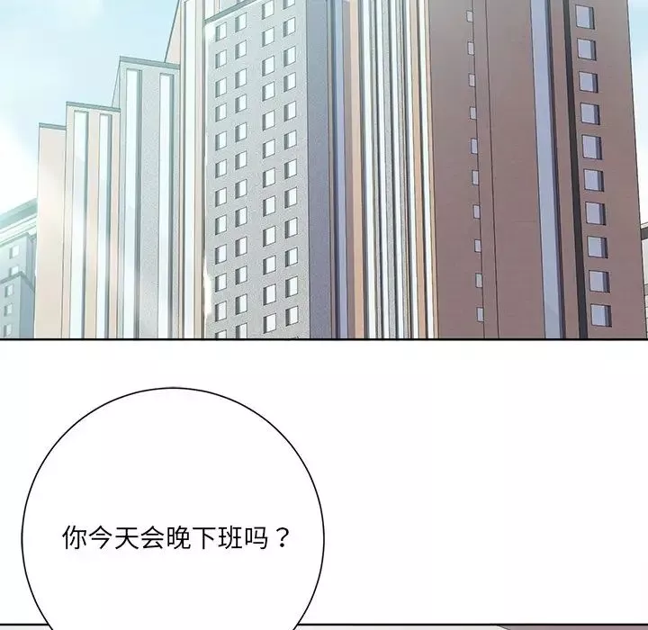 相差一輪第10话