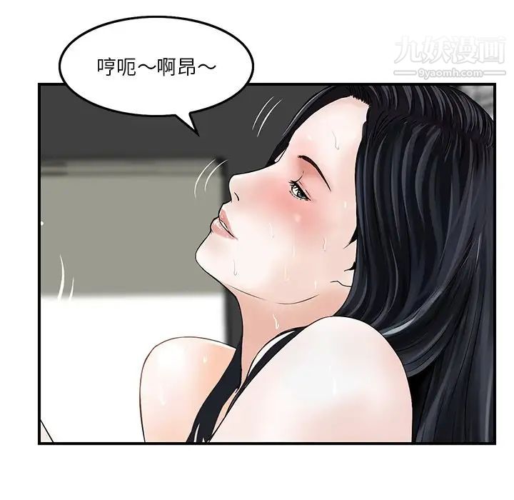 三個男人的女人第6話