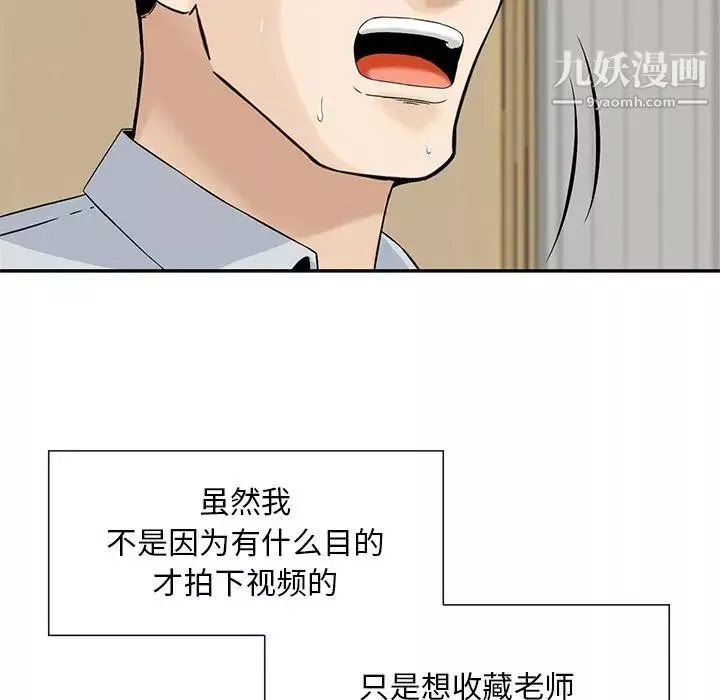 三個男人的女人第6話