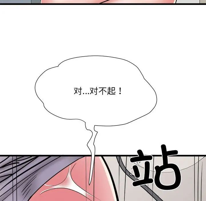 刺激的部队生活第58话