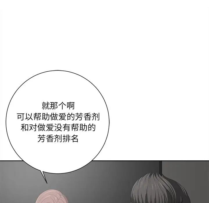 相差一輪第10话