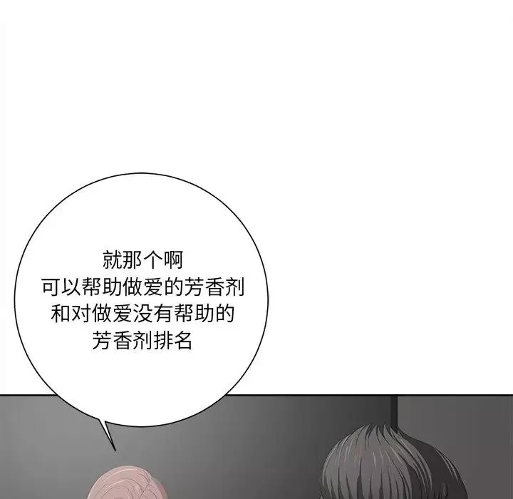 刺激的部队生活第58話