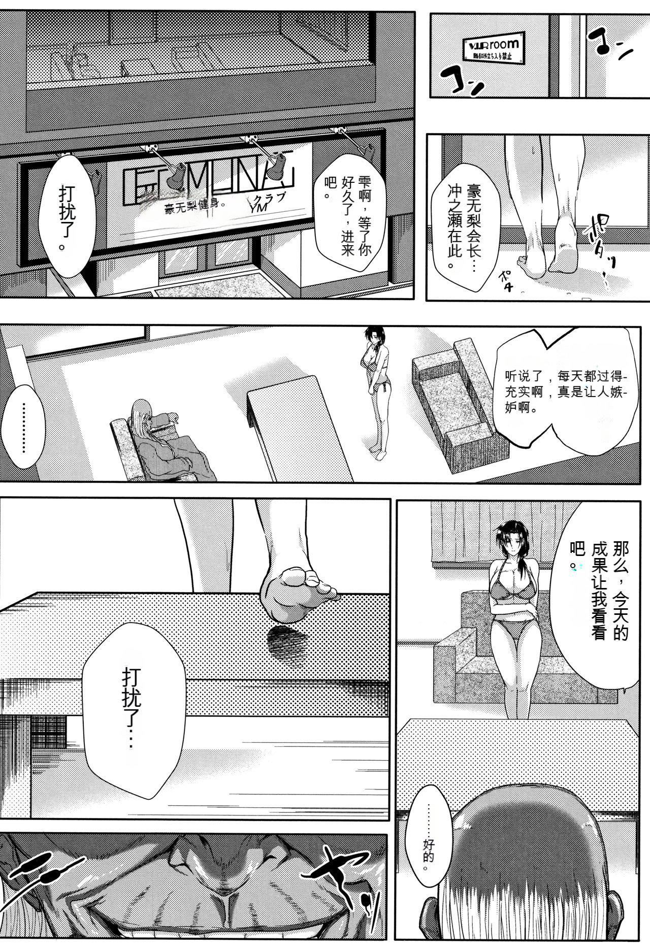 妻は淫ストラクター[KNC速食机翻]妻は淫ストラクター[KNC速食机翻]