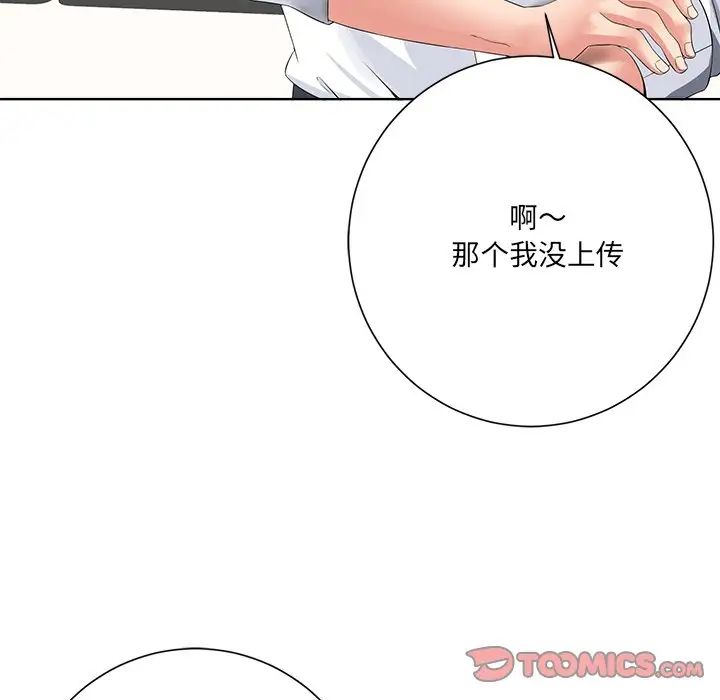 相差一轮第10话