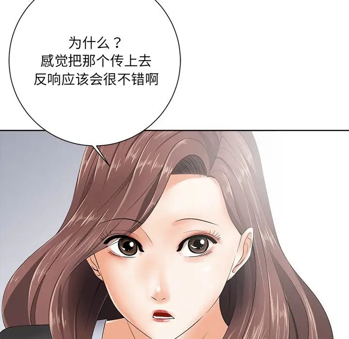 相差一輪第10话