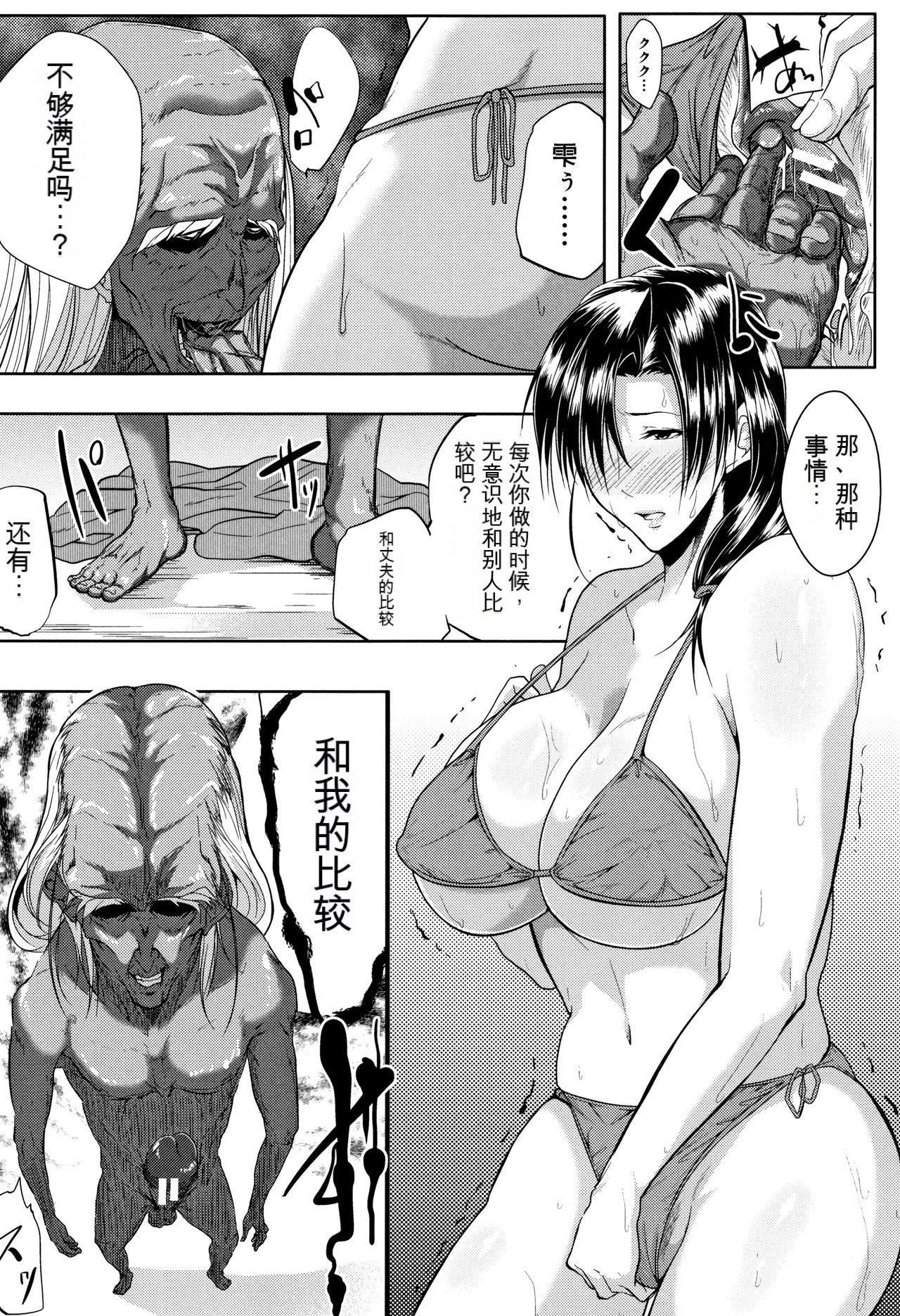妻は淫ストラクター[KNC速食机翻]妻は淫ストラクター[KNC速食机翻]
