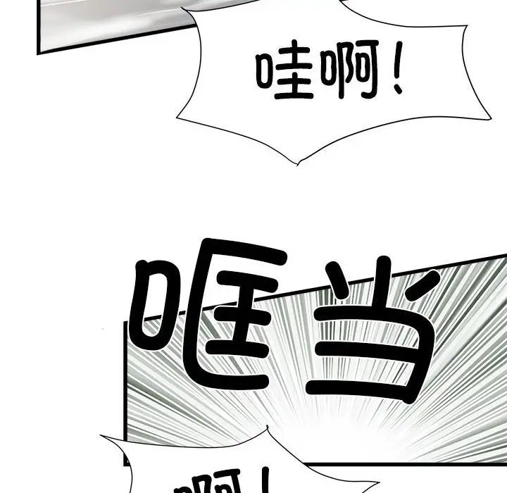 刺激的部队生活第58话