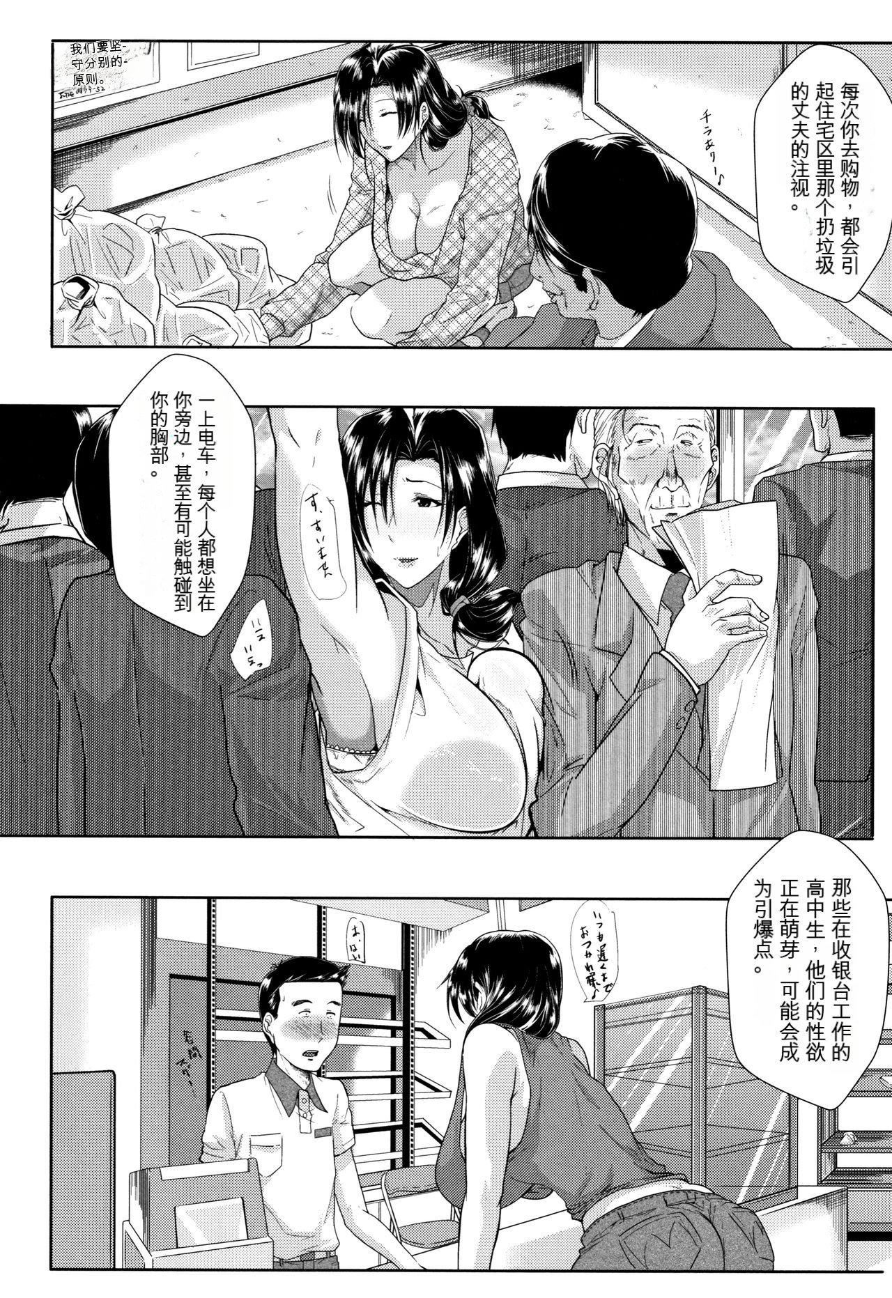妻は淫ストラクター[KNC速食机翻]妻は淫ストラクター[KNC速食机翻]