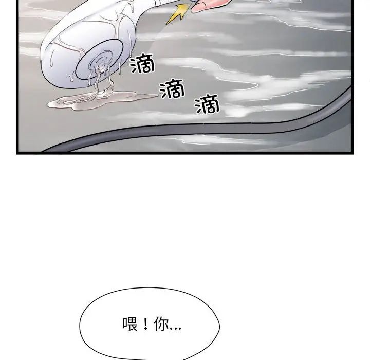 刺激的部队生活第58话