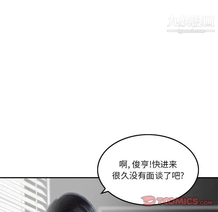 三個男人的女人第6話