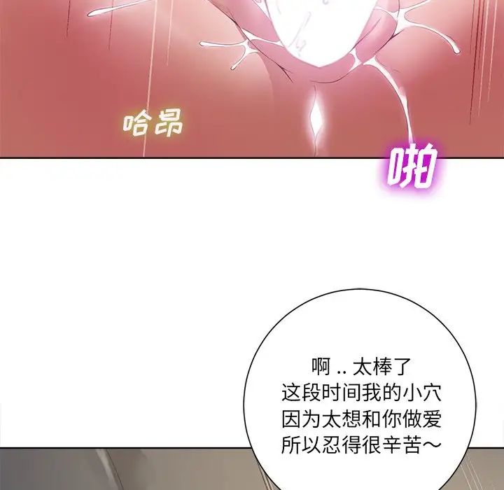相差一轮第10话