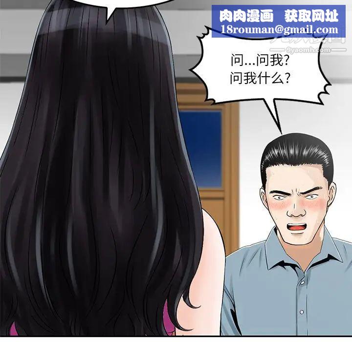 三個男人的女人第6話
