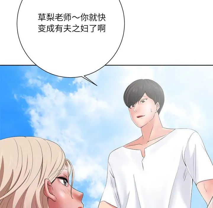 相差一轮第10话