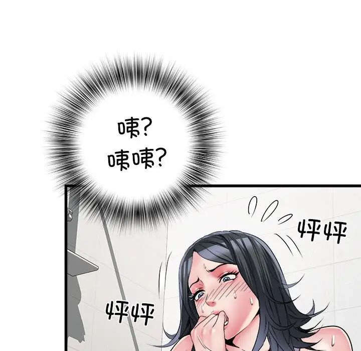 刺激的部队生活第58话