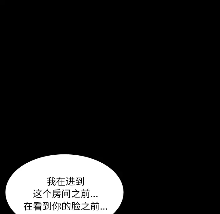 邻居第25话