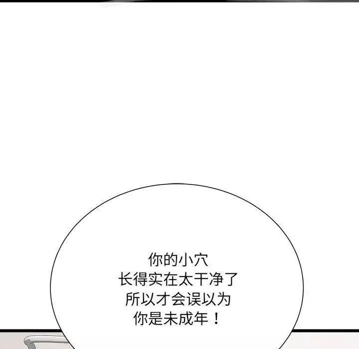 刺激的部队生活第58話