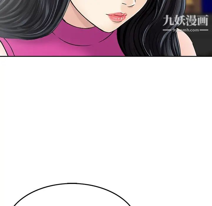 三個男人的女人第6話