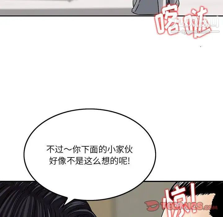 三個男人的女人第6話