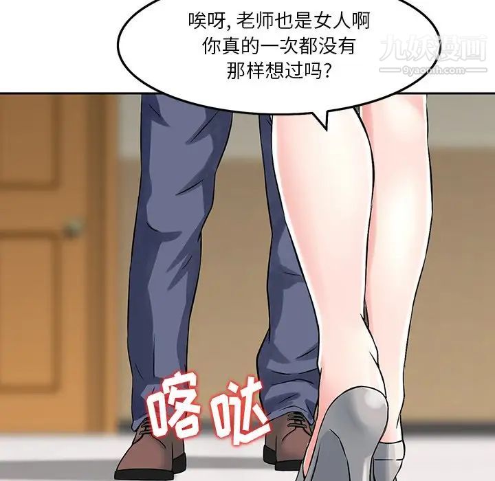 三個男人的女人第6話