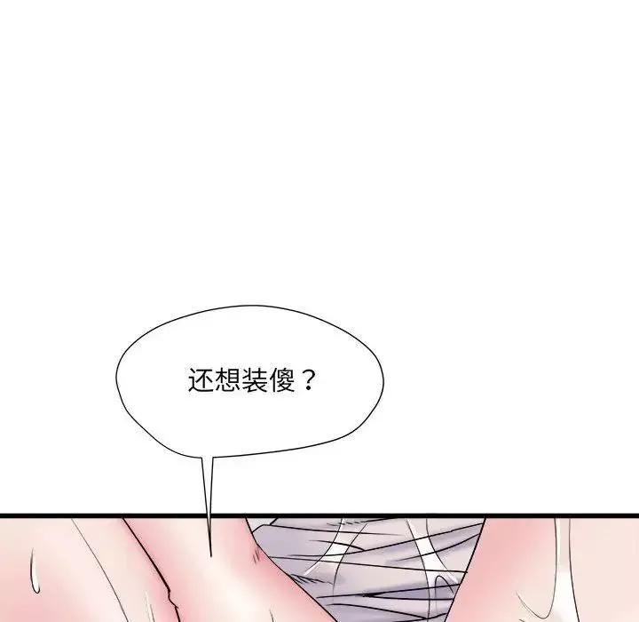 刺激的部队生活第58話