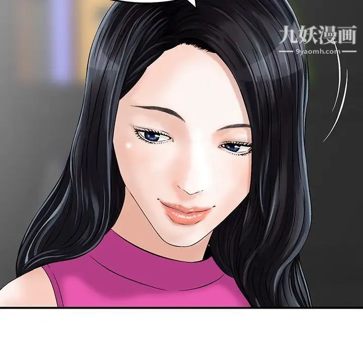三個男人的女人第6話