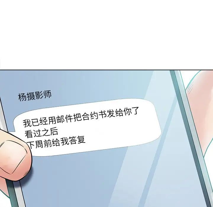 相差一輪第10话