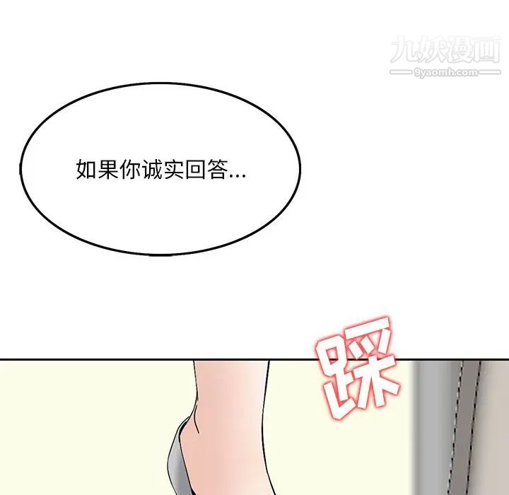 三個男人的女人第6話
