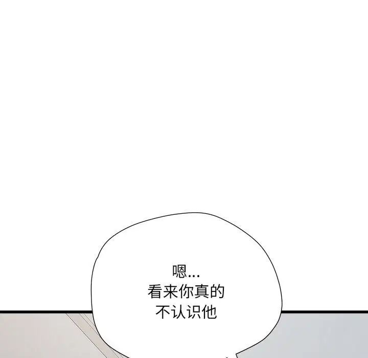 刺激的部队生活第58话