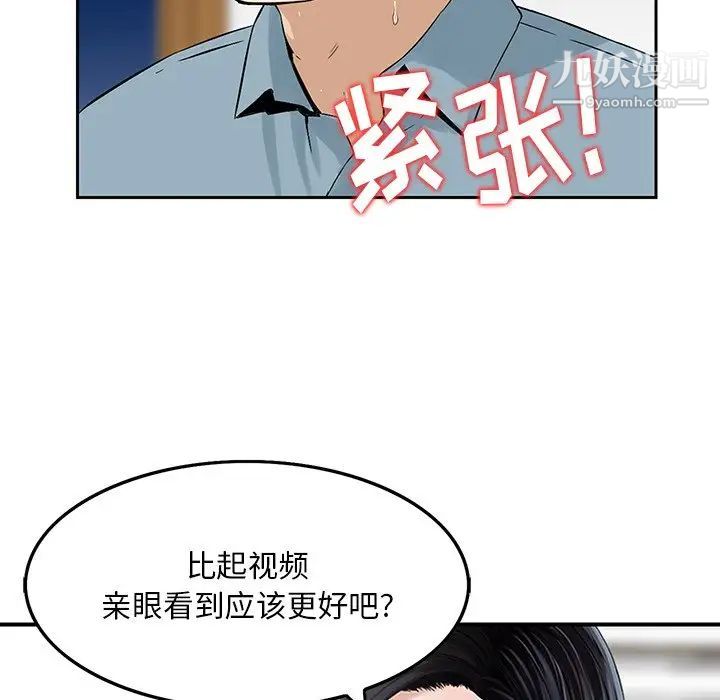三個男人的女人第6話