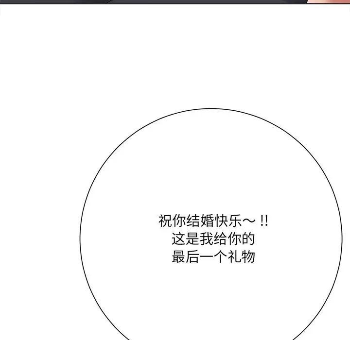 相差一輪第10话