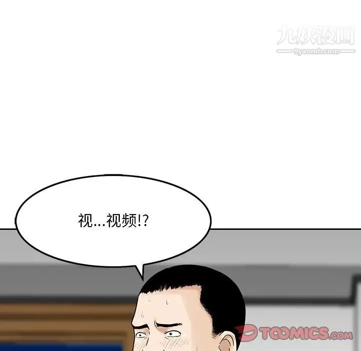 三個男人的女人第6話