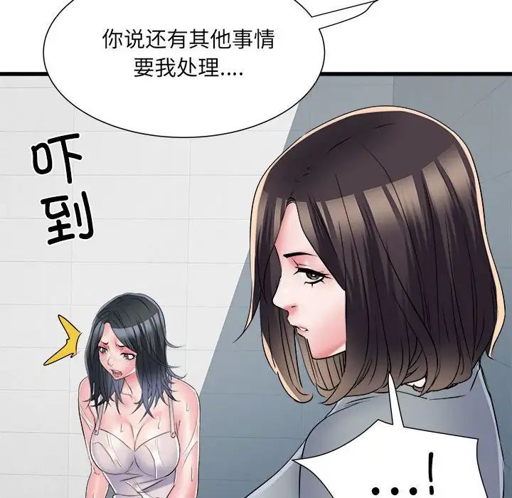 刺激的部队生活第58话