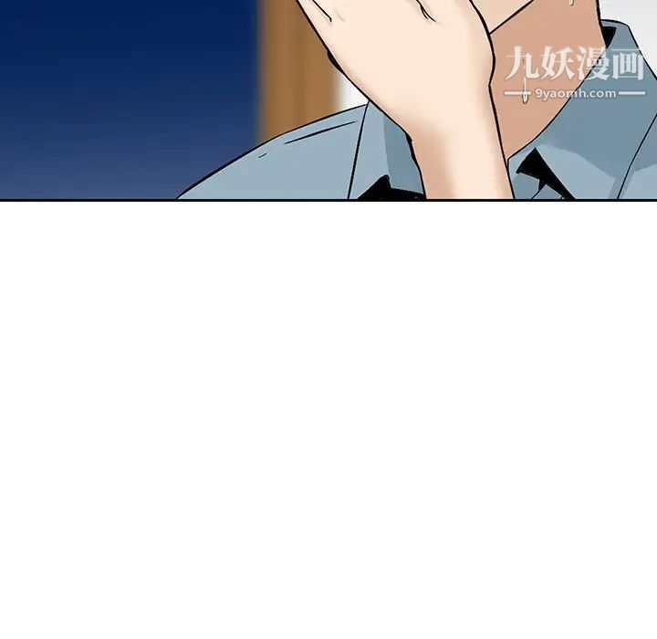 三個男人的女人第6話