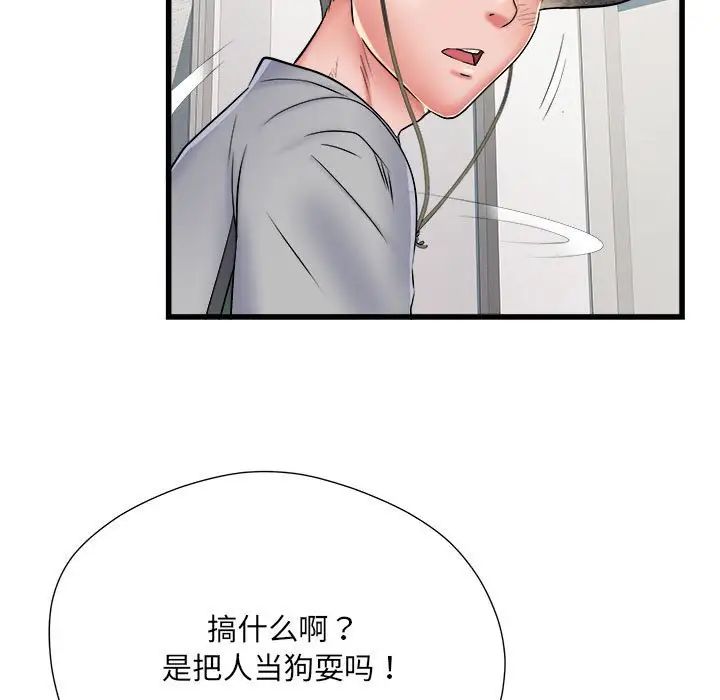 刺激的部队生活第58话